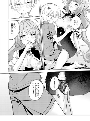 COMIC 快楽天ビースト 2026年2月号 [DL版]_233_tydk