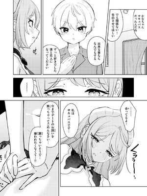 COMIC 快楽天ビースト 2026年2月号 [DL版]_237_epdq