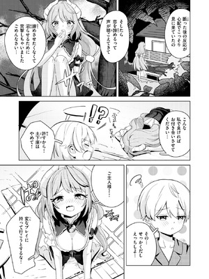 COMIC 快楽天ビースト 2026年2月号 [DL版]_238_rnai