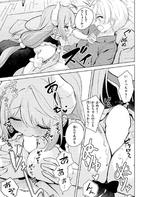 COMIC 快楽天ビースト 2026年2月号 [DL版]_240_mixh