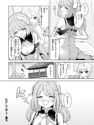 COMIC 快楽天ビースト 2026年2月号 [DL版]_251_joak