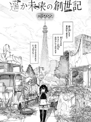 COMIC 快楽天ビースト 2026年2月号 [DL版]_253_ugay