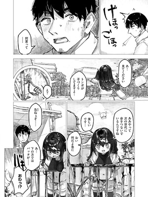 COMIC 快楽天ビースト 2026年2月号 [DL版]_257_qrlk