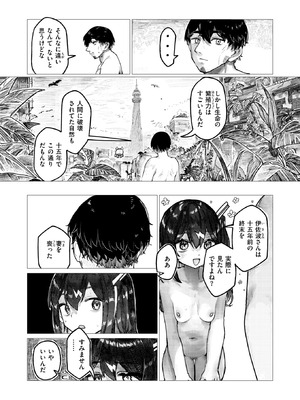 COMIC 快楽天ビースト 2026年2月号 [DL版]_260_mrad