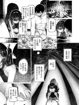 COMIC 快楽天ビースト 2026年2月号 [DL版]_262_bokg