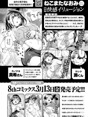 COMIC 快楽天ビースト 2026年2月号 [DL版]_306_tvgd