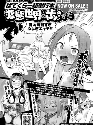 COMIC 快楽天ビースト 2026年2月号 [DL版]_312_xeof