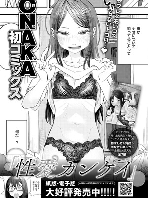 COMIC 快楽天ビースト 2026年2月号 [DL版]_314_qmja