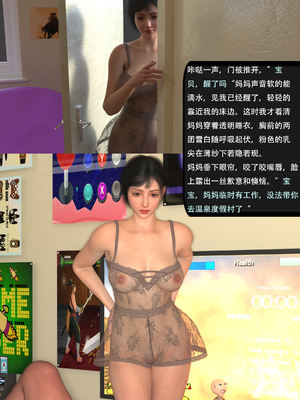 我的温柔妈妈和性感教师 序章2_005