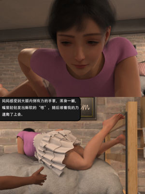 我的温柔妈妈和性感教师 序章2_017