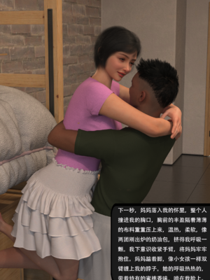 我的温柔妈妈和性感教师 序章2_025