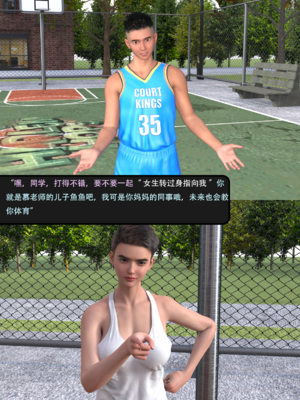 我的温柔妈妈和性感教师 序章2_031