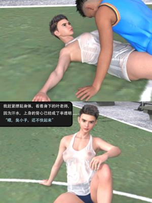 我的温柔妈妈和性感教师 序章2_038