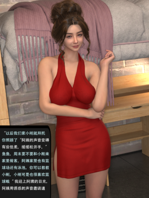 我的温柔妈妈和性感教师 序章2_044