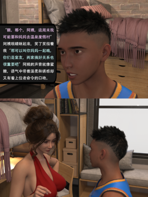 我的温柔妈妈和性感教师 序章2_045