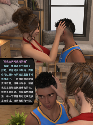 我的温柔妈妈和性感教师 序章2_047