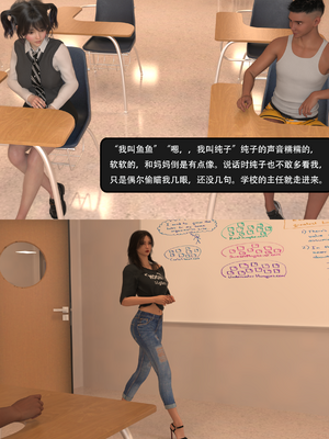 我的温柔妈妈和性感教师 序章2_054