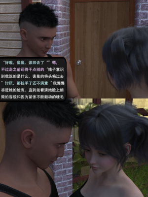 我的温柔妈妈和性感教师 序章2_065