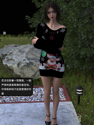 我的温柔妈妈和性感教师 序章2_074