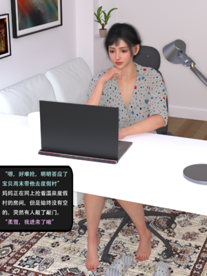 我的温柔妈妈和性感教师 序章2_087