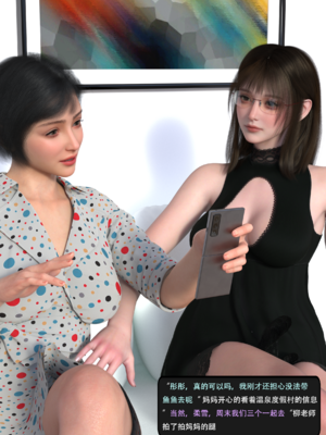 我的温柔妈妈和性感教师 序章3_002