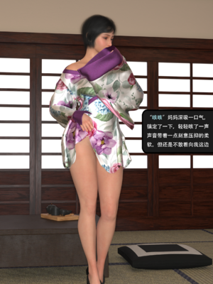 我的温柔妈妈和性感教师 序章3_011