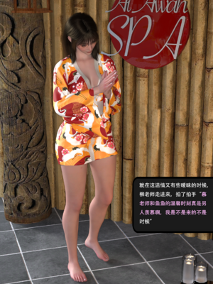 我的温柔妈妈和性感教师 序章3_027