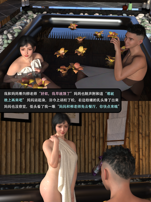 我的温柔妈妈和性感教师 序章3_029