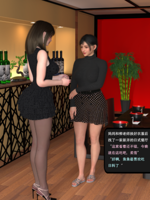 我的温柔妈妈和性感教师 序章3_030