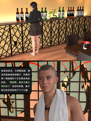 我的温柔妈妈和性感教师 序章3_033