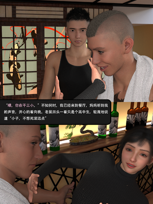 我的温柔妈妈和性感教师 序章3_038