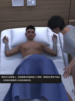 我的温柔妈妈和性感教师 序章3_043