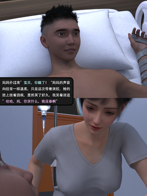 我的温柔妈妈和性感教师 序章3_044