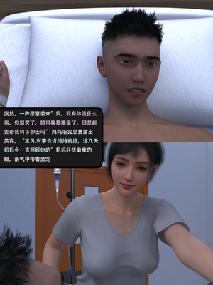 我的温柔妈妈和性感教师 序章3_045