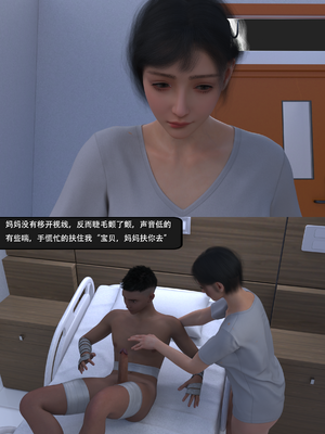 我的温柔妈妈和性感教师 序章3_049