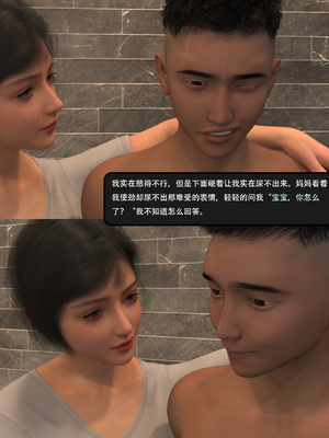 我的温柔妈妈和性感教师 序章3_054