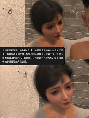 我的温柔妈妈和性感教师 序章3_055