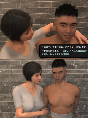 我的温柔妈妈和性感教师 序章3_063