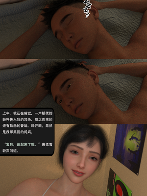 我的温柔妈妈和性感教师 序章1_003