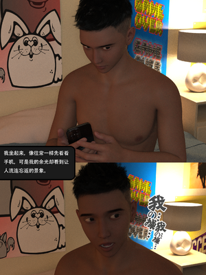 我的温柔妈妈和性感教师 序章1_004