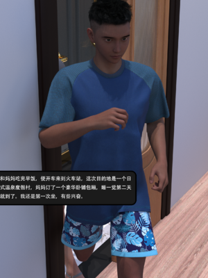 我的温柔妈妈和性感教师 序章1_008