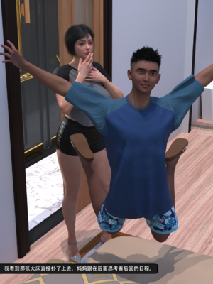 我的温柔妈妈和性感教师 序章1_009