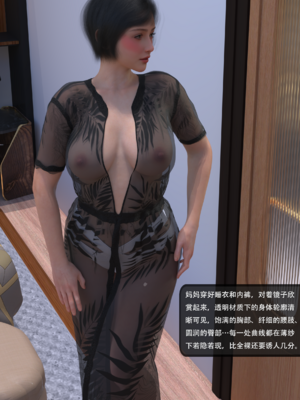 我的温柔妈妈和性感教师 序章1_022