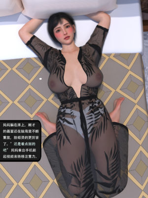 我的温柔妈妈和性感教师 序章1_024