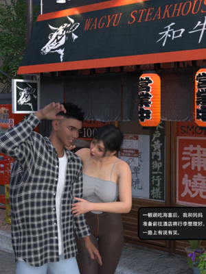 我的温柔妈妈和性感教师 序章1_046