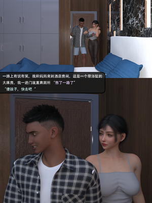 我的温柔妈妈和性感教师 序章1_047