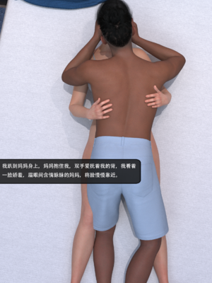 我的温柔妈妈和性感教师 序章1_077