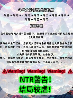 斗破苍穹_D3PDF_04