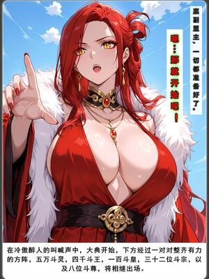 斗破苍穹_D3PDF_08