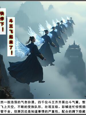 斗破苍穹_D3PDF_20